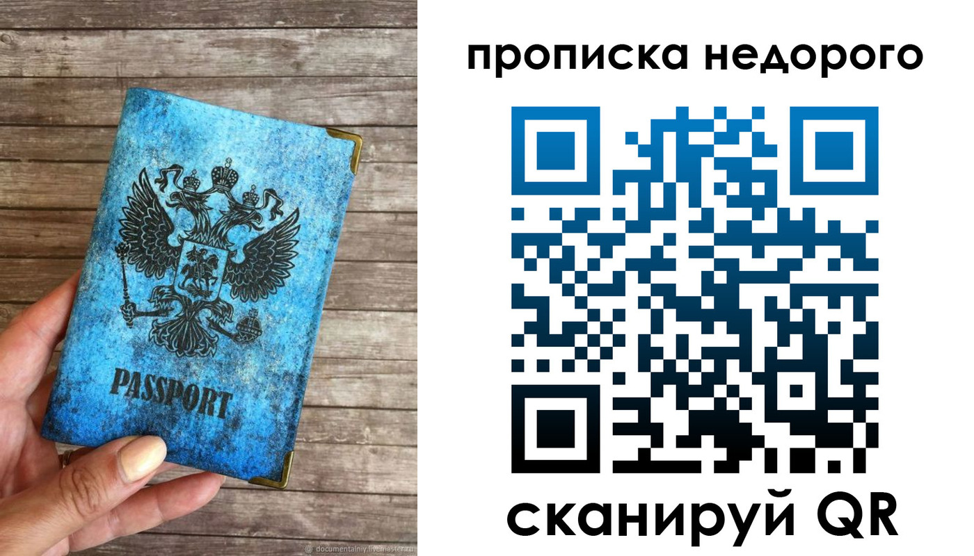 временная регистрация в квартире в Канаше