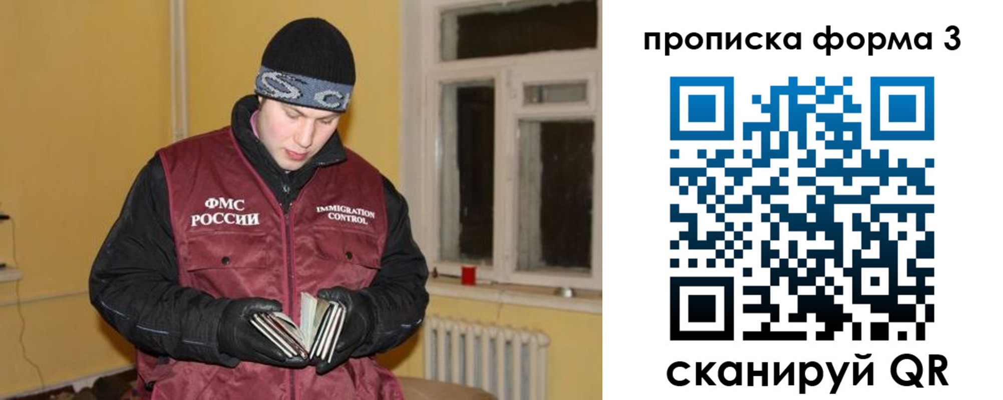 временная прописка в Канаше