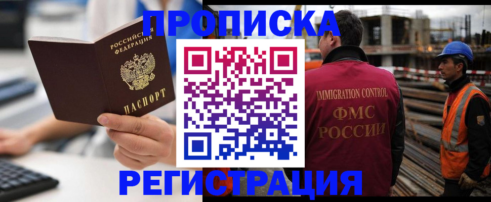 прописка ребенка в Канаше