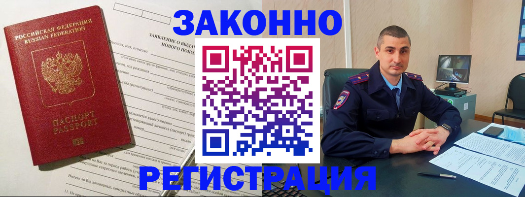 прописка для кредита в Канаше